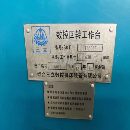 []出售2016年烟台三立630数控转台一个，立卧两用，安装.